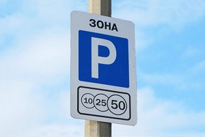 Расширение зоны платной парковки
